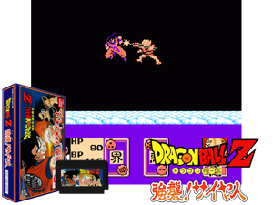 Dragon Ball Z - Kyoushuu! Saiya Jin (J) [T+Eng0.47_Eigo ni Yakusu Productions] Cover